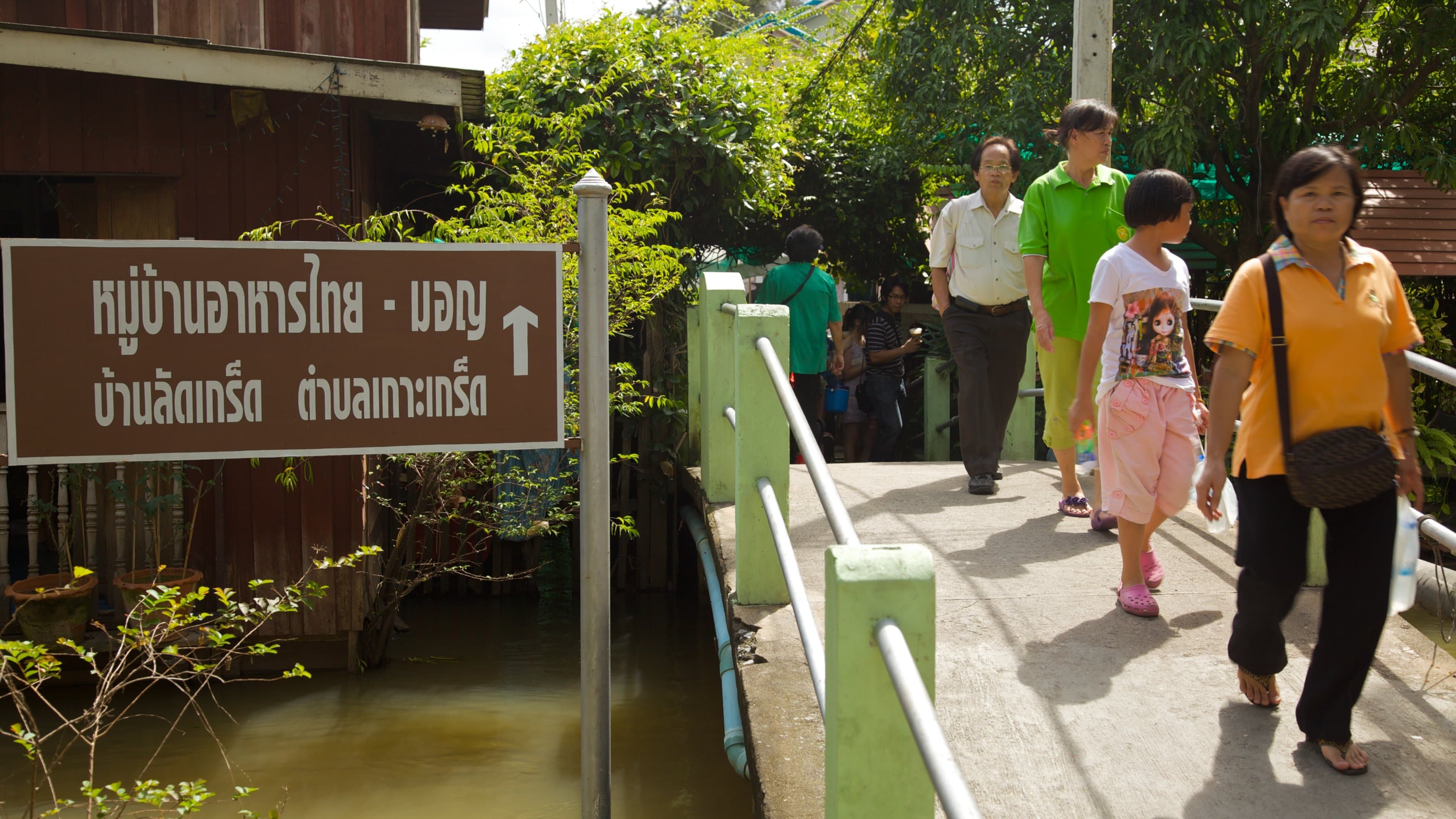 Ko Kret Island which includes hiking or walking, a bridge and a pond