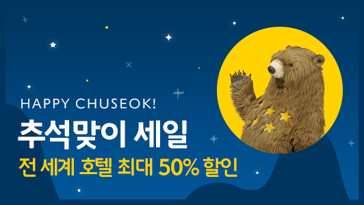 ChuseokSale_532x299_KR.jpg