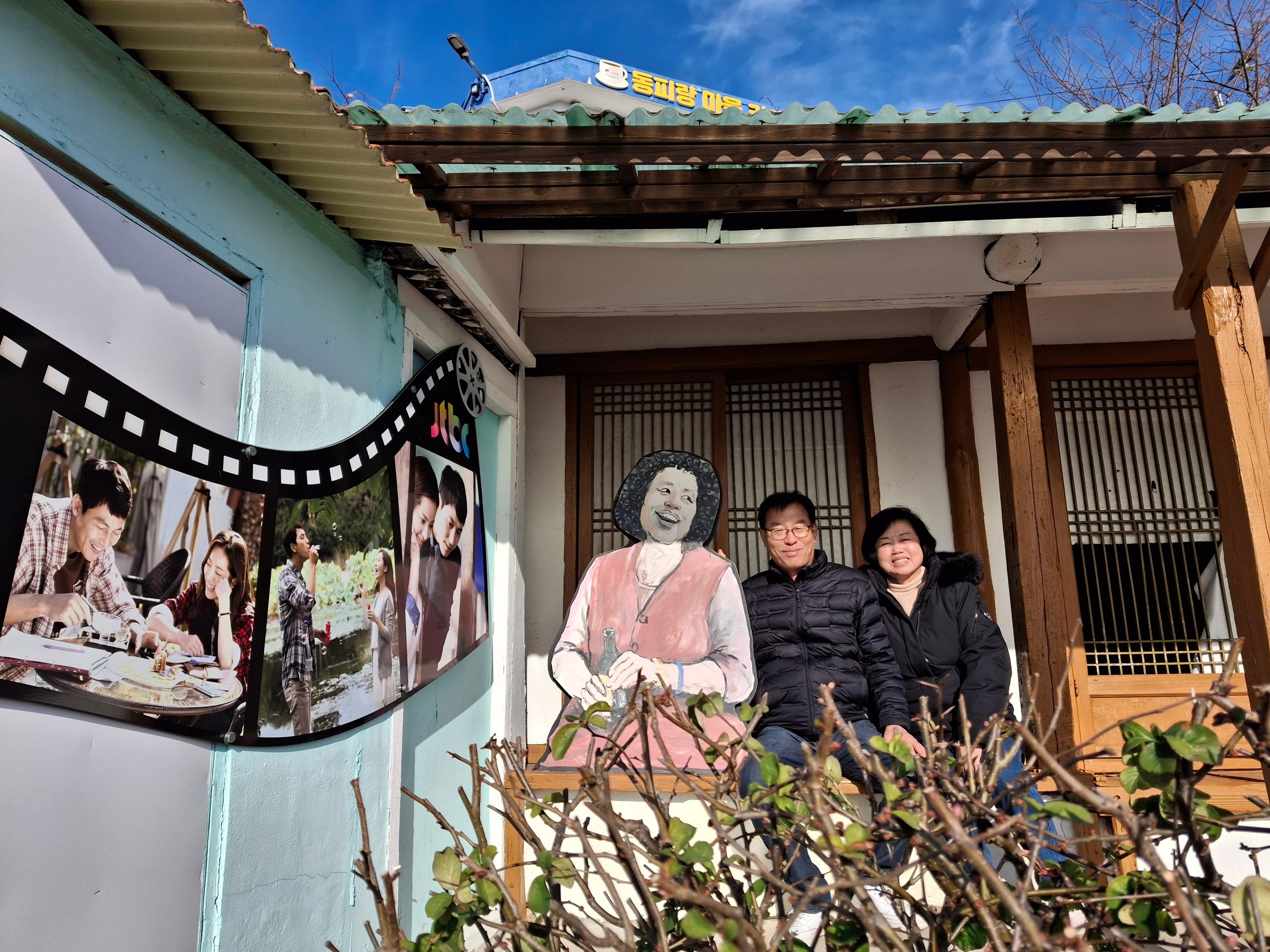 통영 동피랑에 들려서 영화에 나온 곳에서 우리 부부 사진을 찍은 모습.