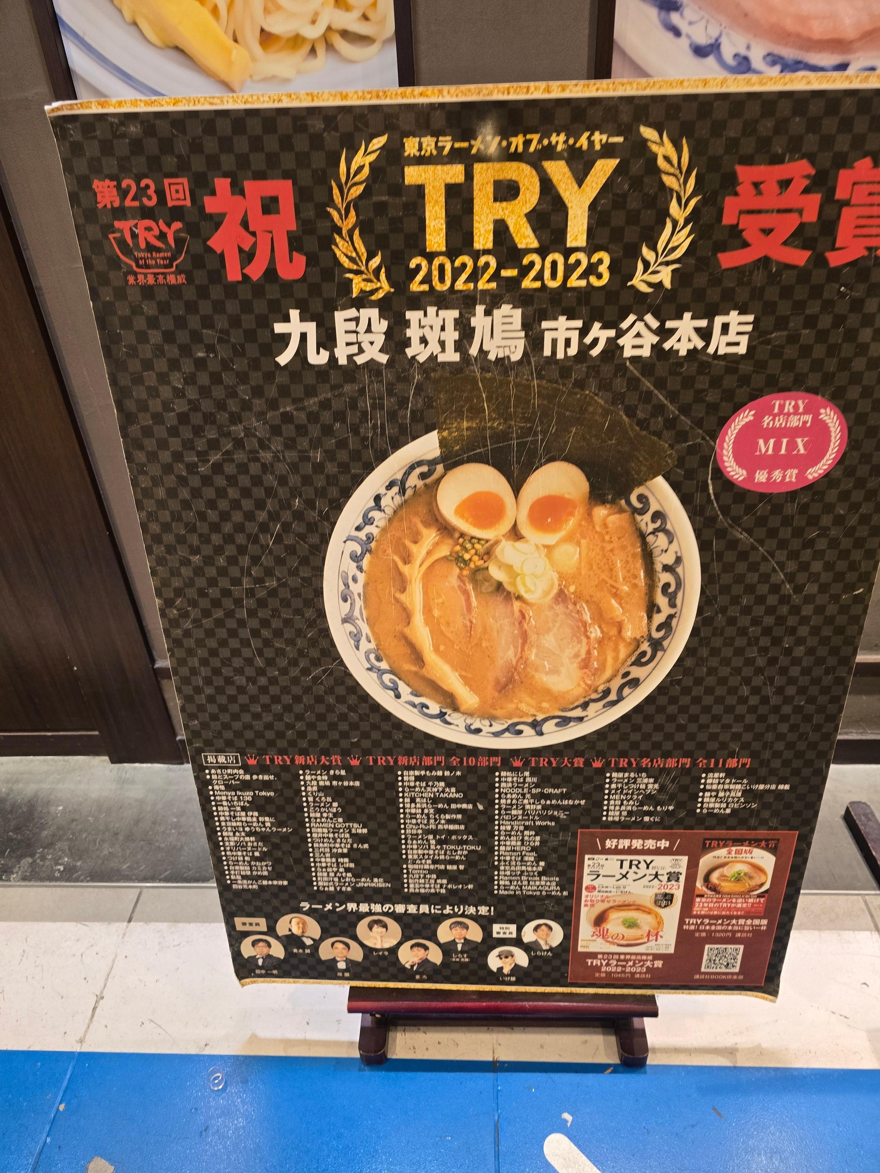 At Tokyo Ramen street