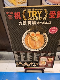 At Tokyo Ramen street