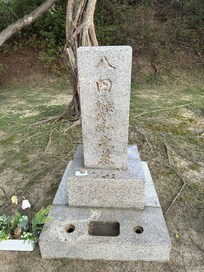 八田興一さんのお墓