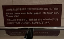 トイレットペーパーゴミ箱に入れる(・・;)