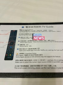 テレビの説明書