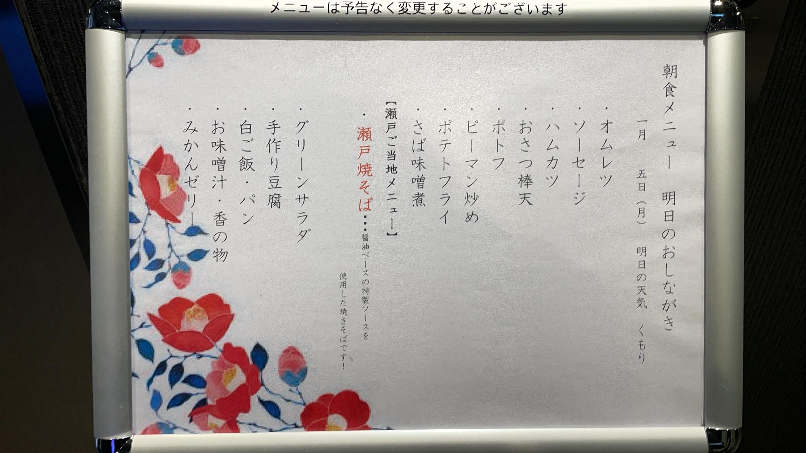 色々味わえる朝食ビッフェ