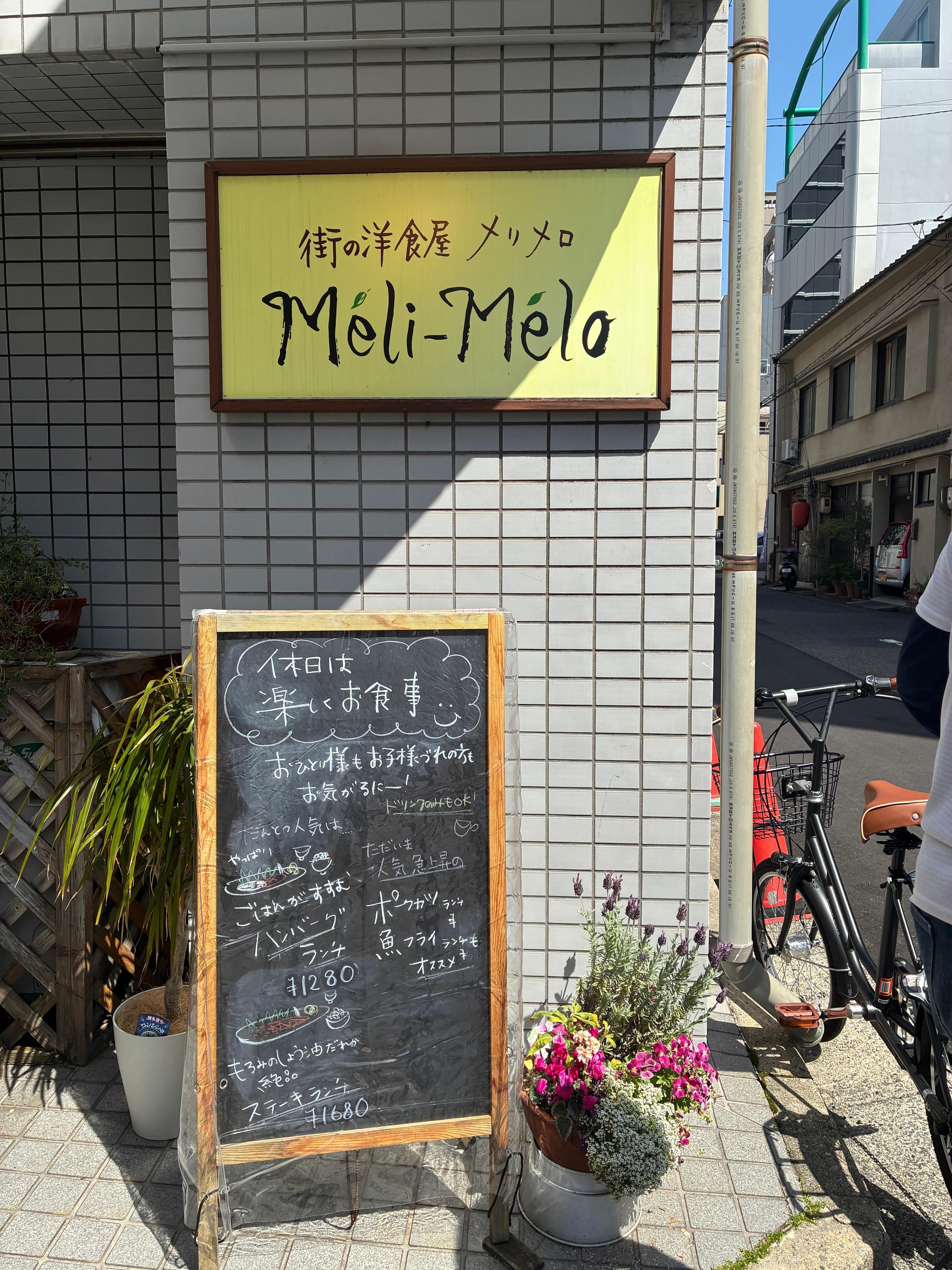 徒歩圏内のランチ