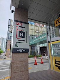 주차장 진입 안내
Parking garage In and out route