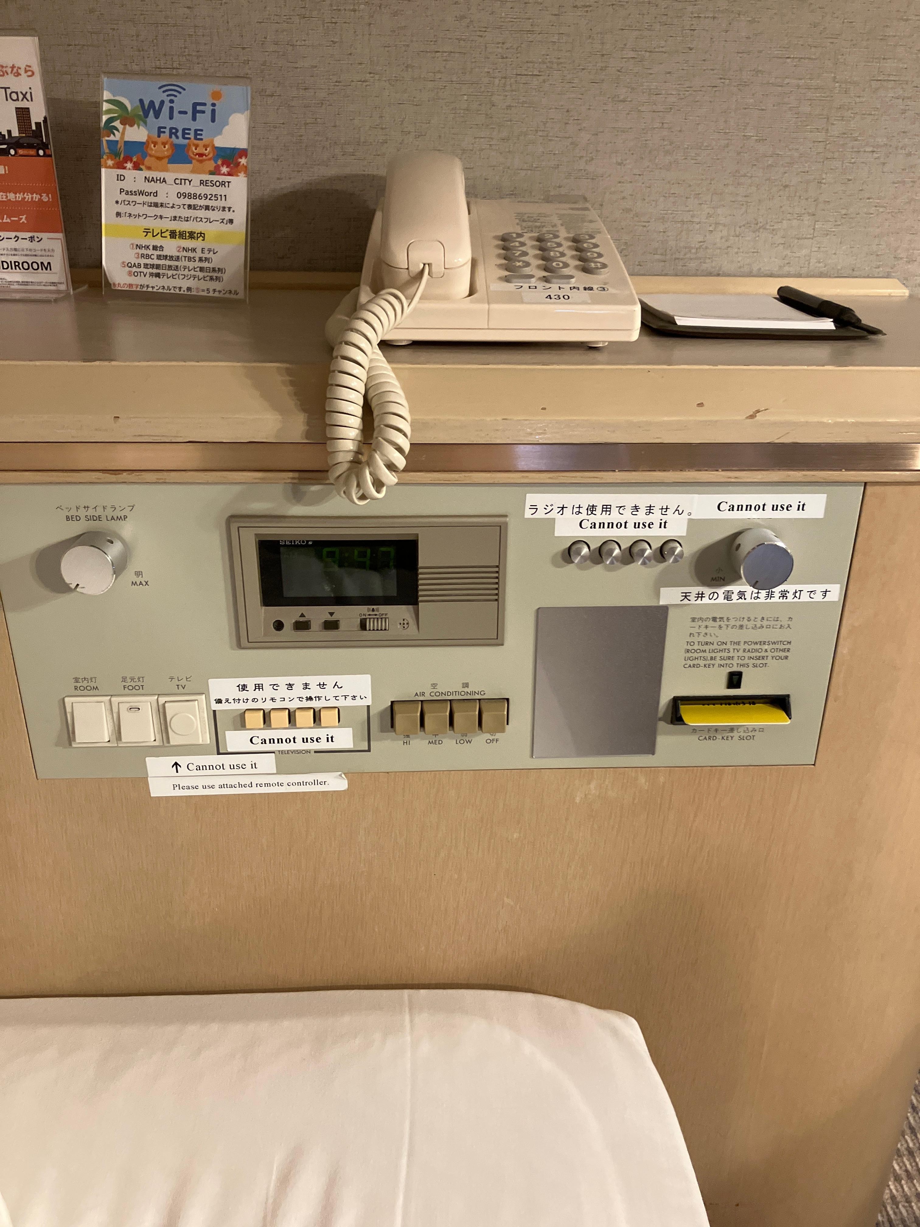 使用できないスイッチが多い