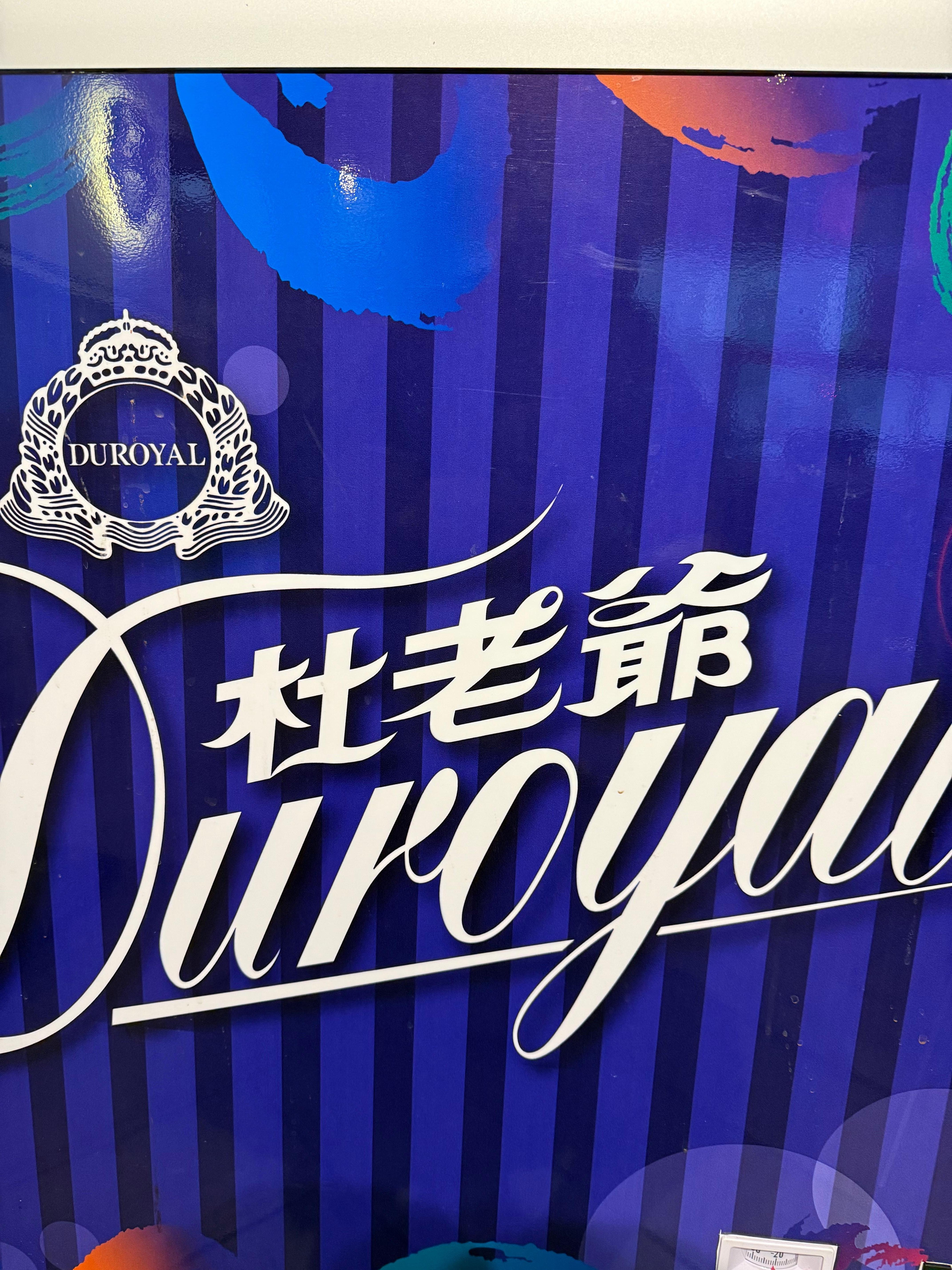 酒店內有雪糕供應