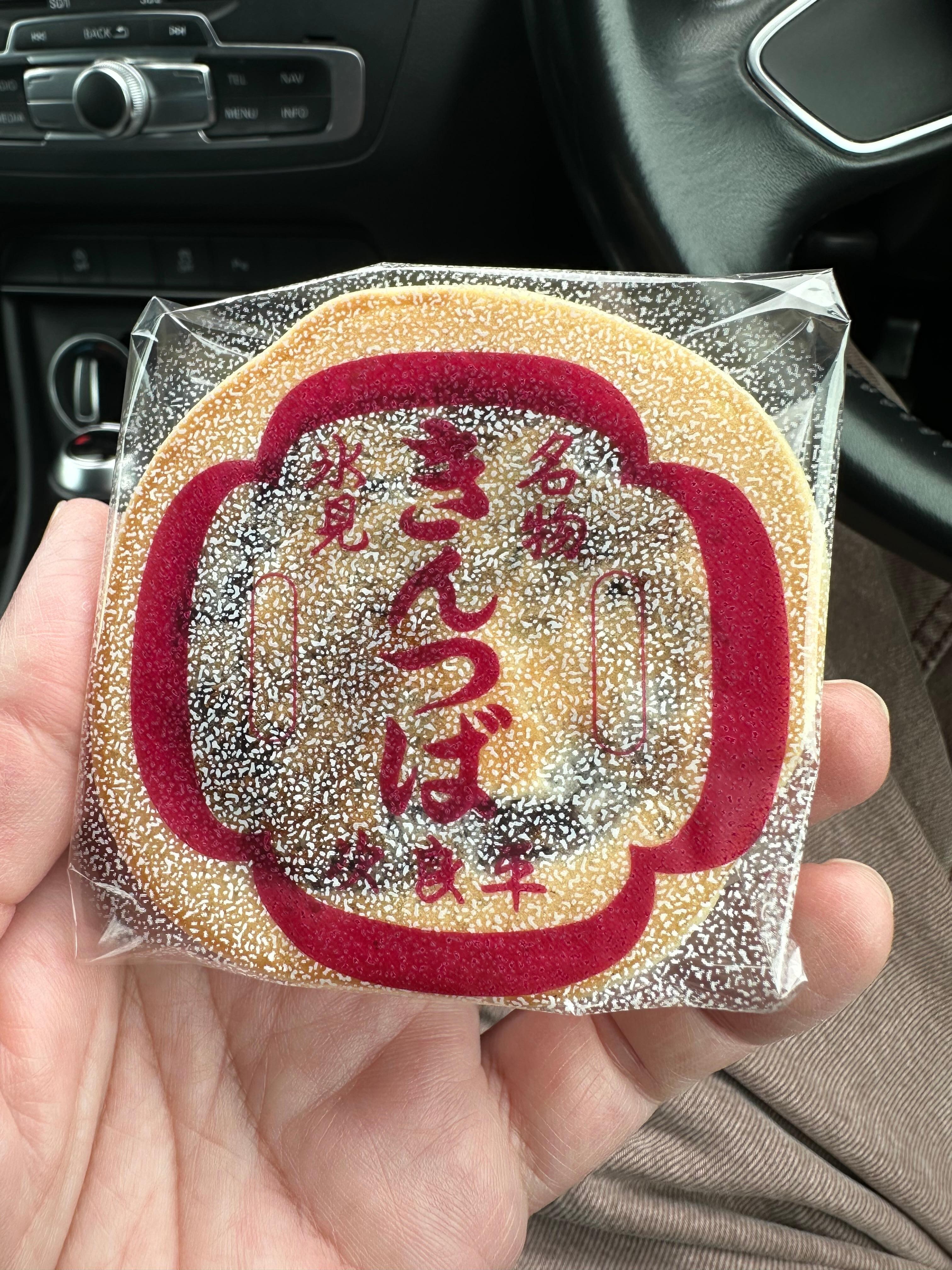 きんつば1位がいました。