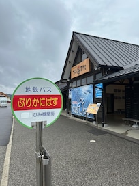 氷見の道の駅は美味しいものとお土産に溢れていて滞在中のお土産はほぼココで買いました。のどぐろの干物も安く買えます