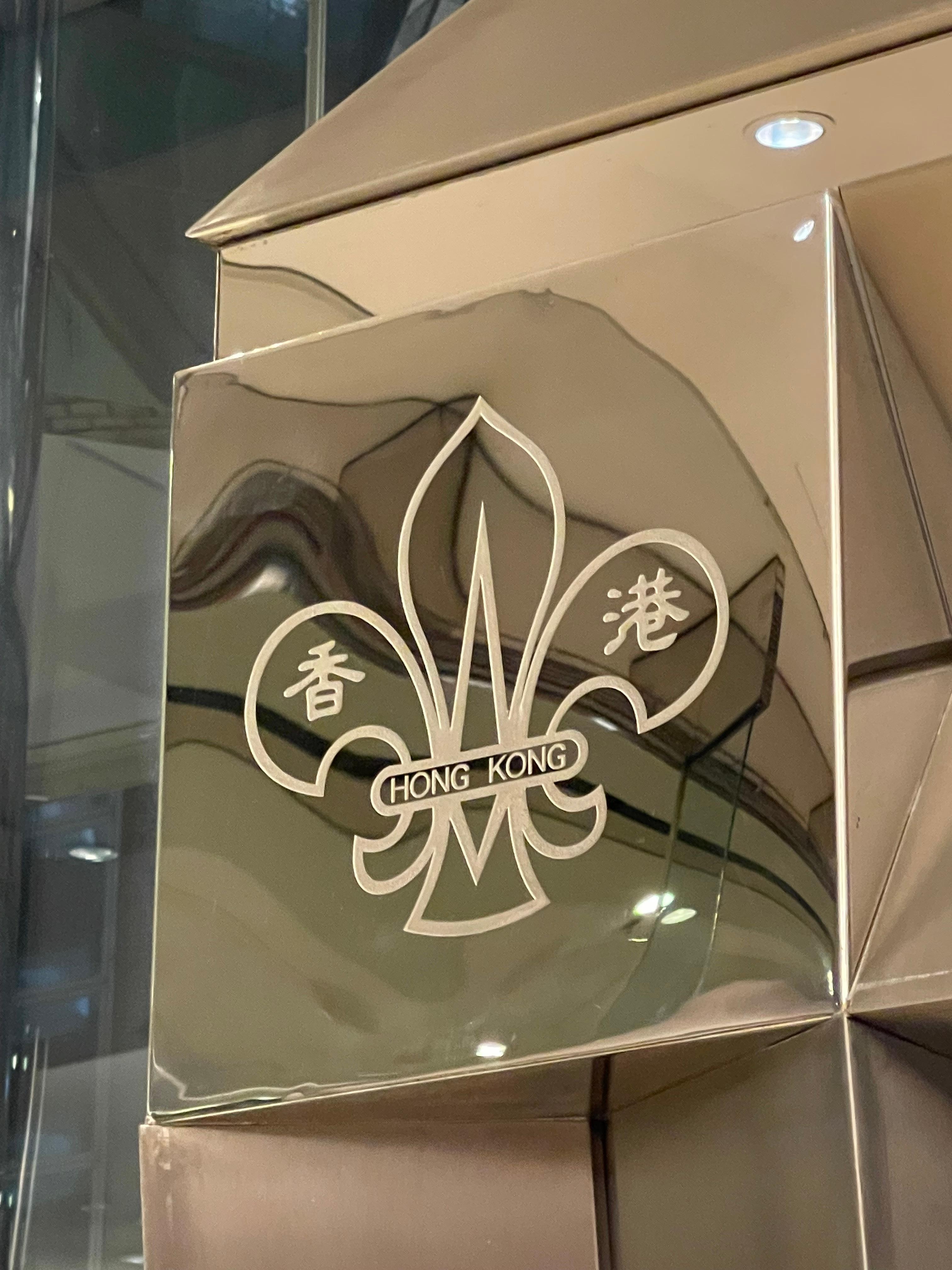 Scout HQ logo
