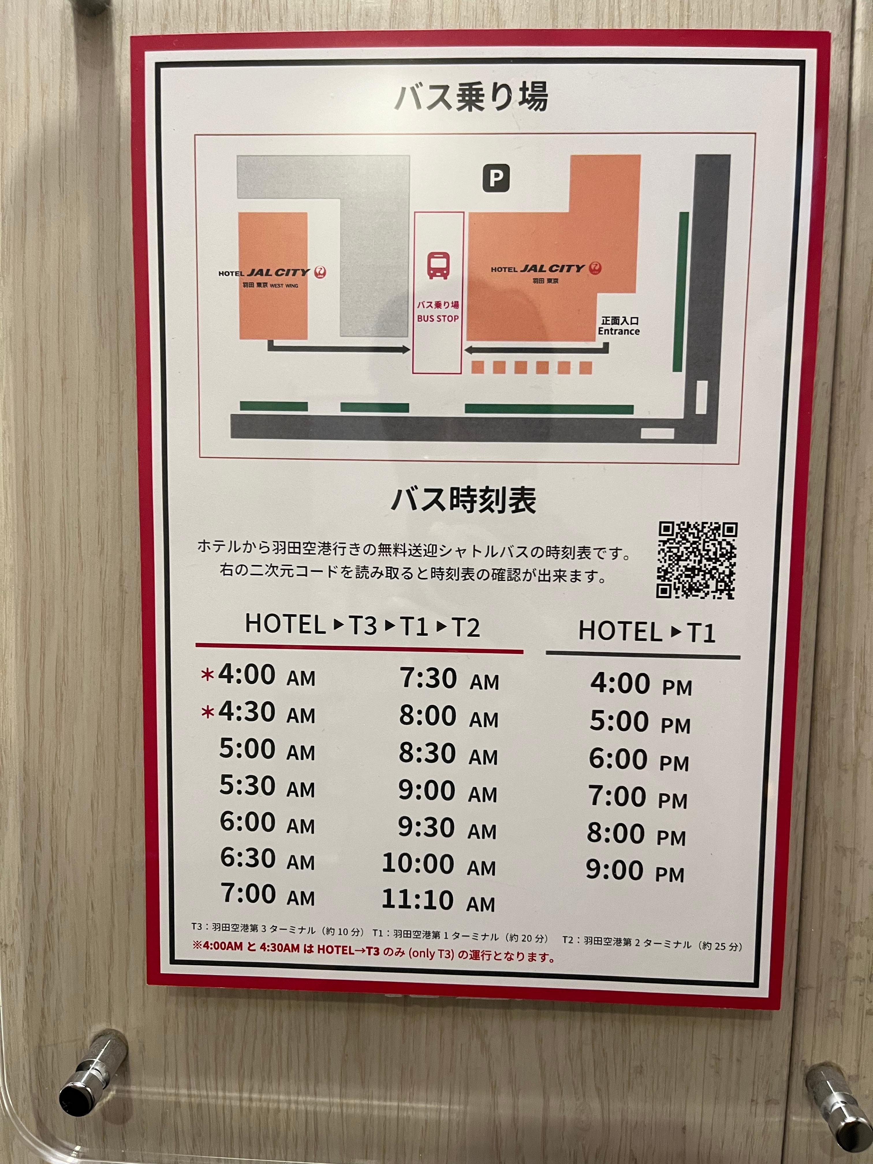 Shuttle bus schedule