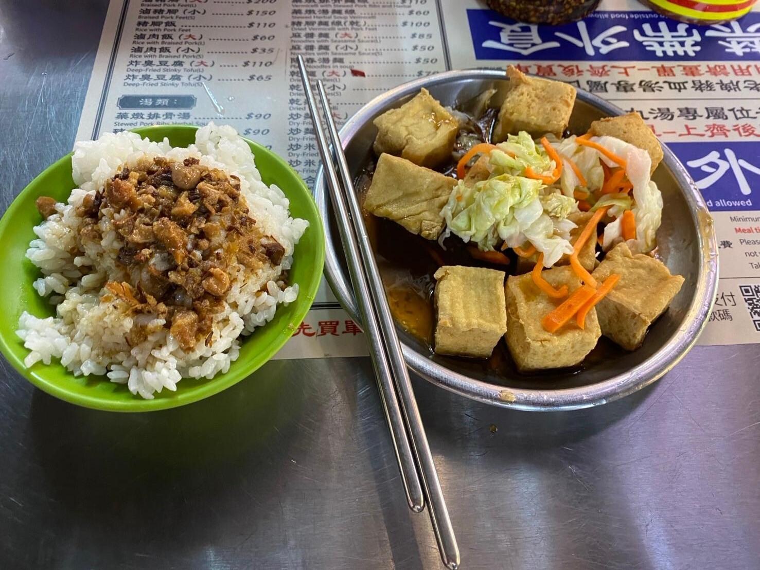 夜市で食べたル―ローハンと臭豆腐