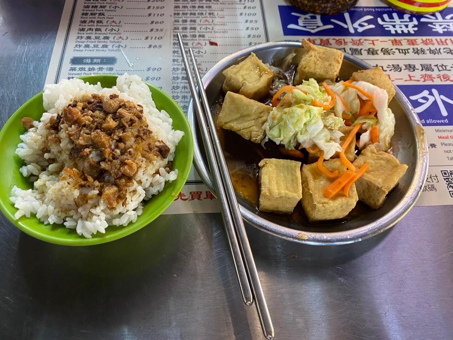 夜市で食べたル―ローハンと臭豆腐