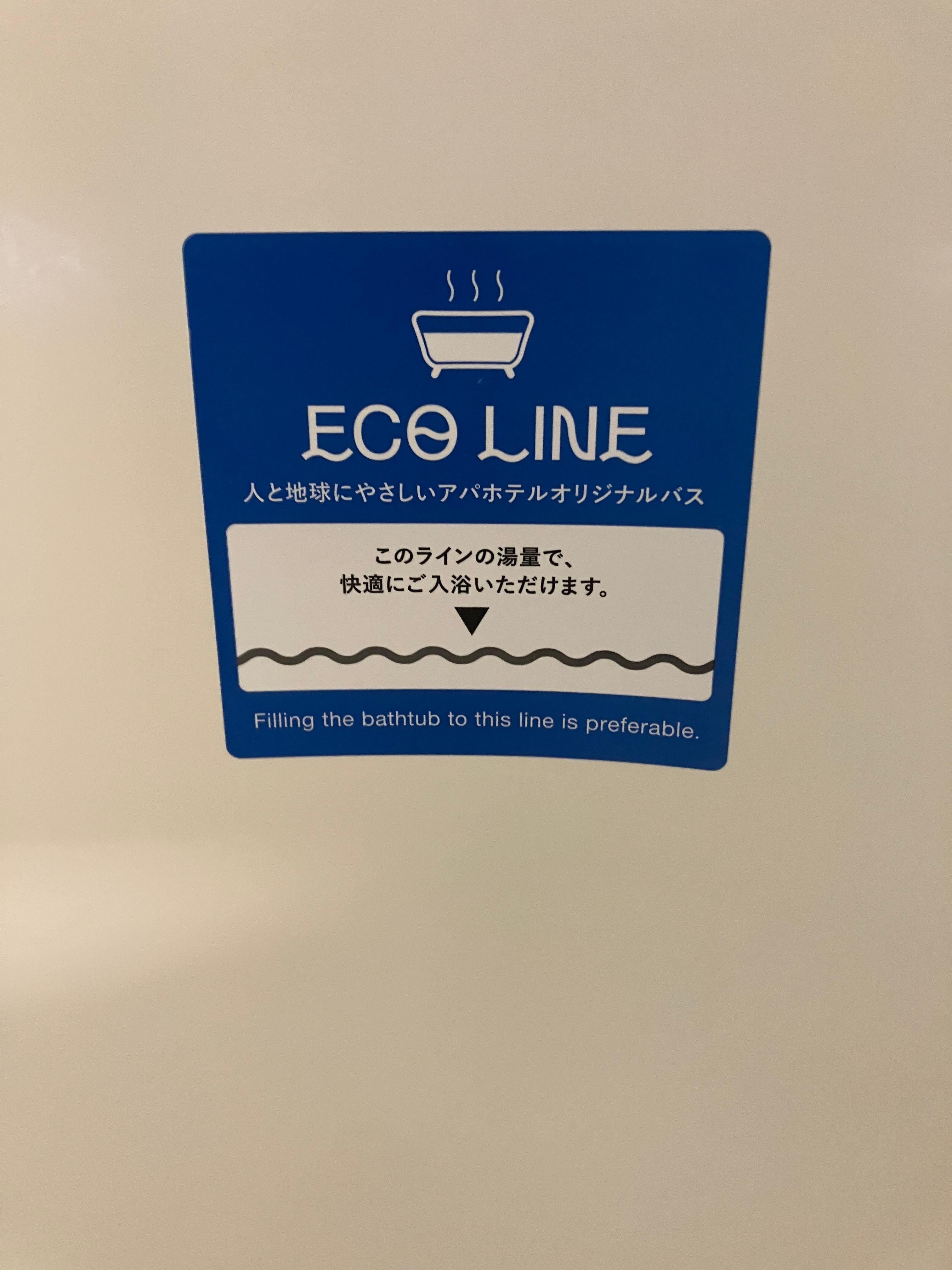 バスタブ内に貼られたお湯張りの目安ラインステッカー