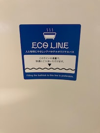 バスタブ内に貼られたお湯張りの目安ラインステッカー