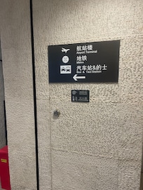 Just follow the sign and arrive T3 by walking with my luggage