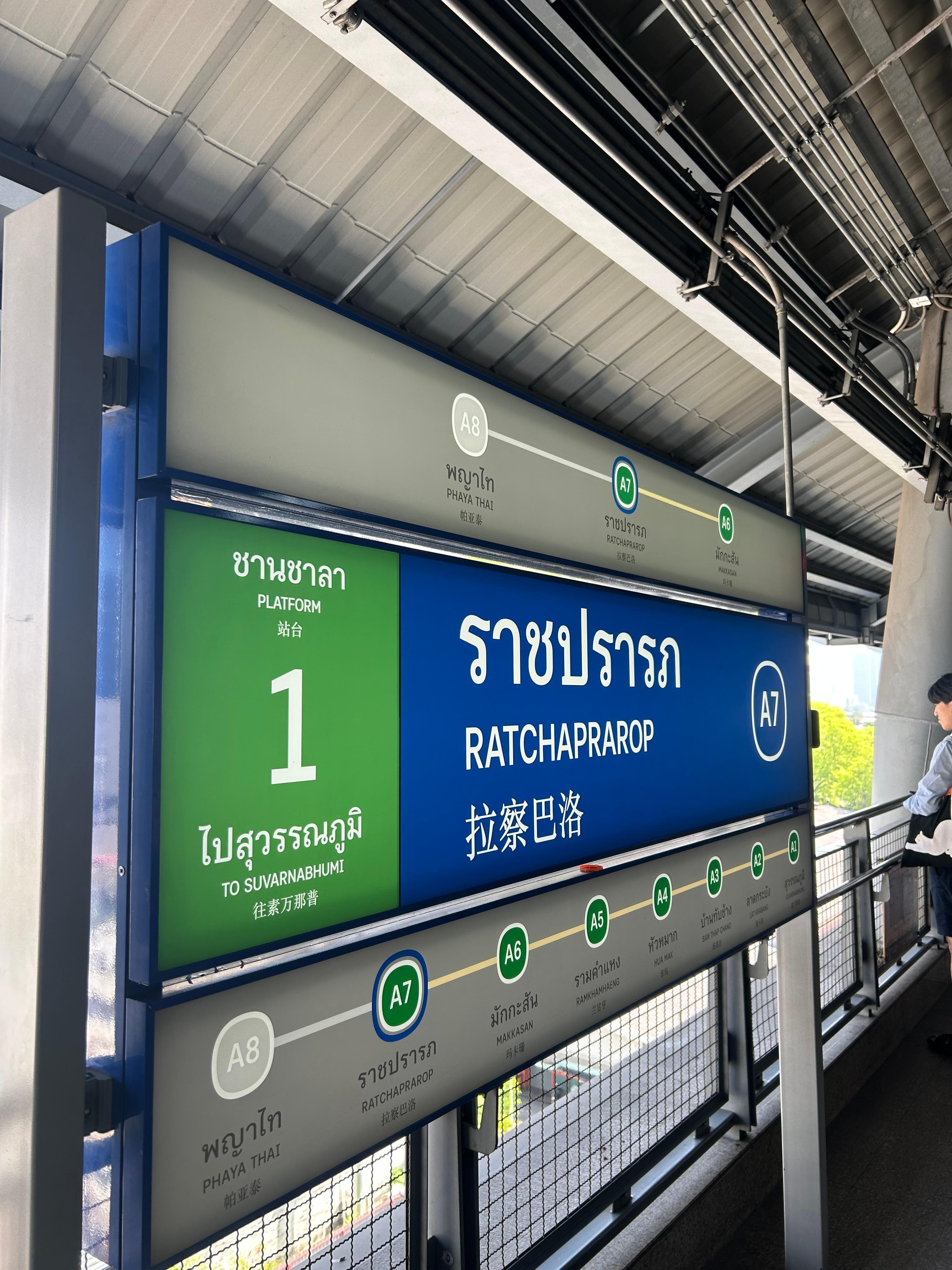 The station 5 mins walk from the hotel. 