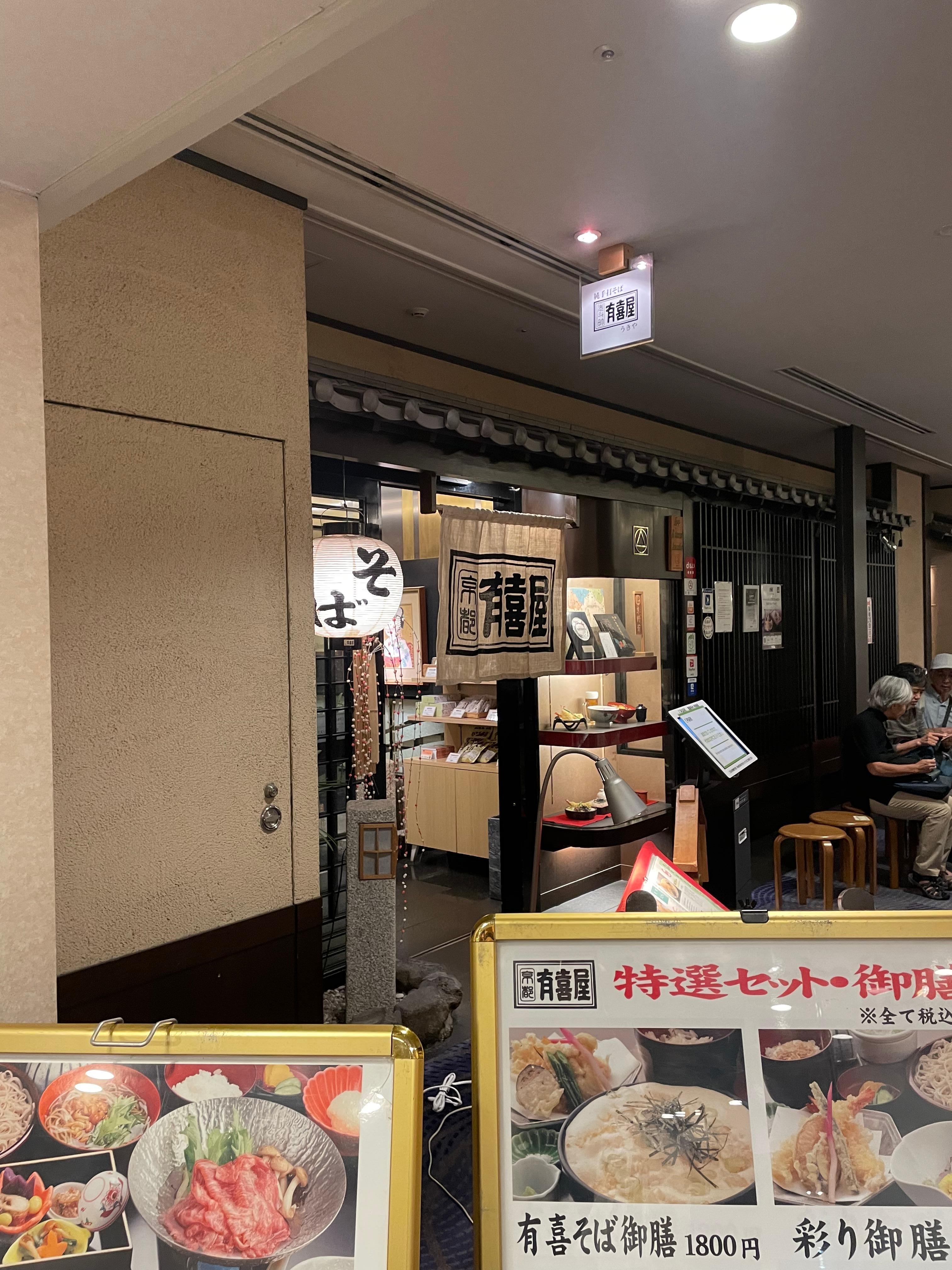 Basement Noodle House