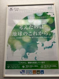 ホテルの掲示物等あまり見ない,読まないのですが、このポスターをエレベーターで見入ってしまいました。SDGSの取組を再認識する事ができました。