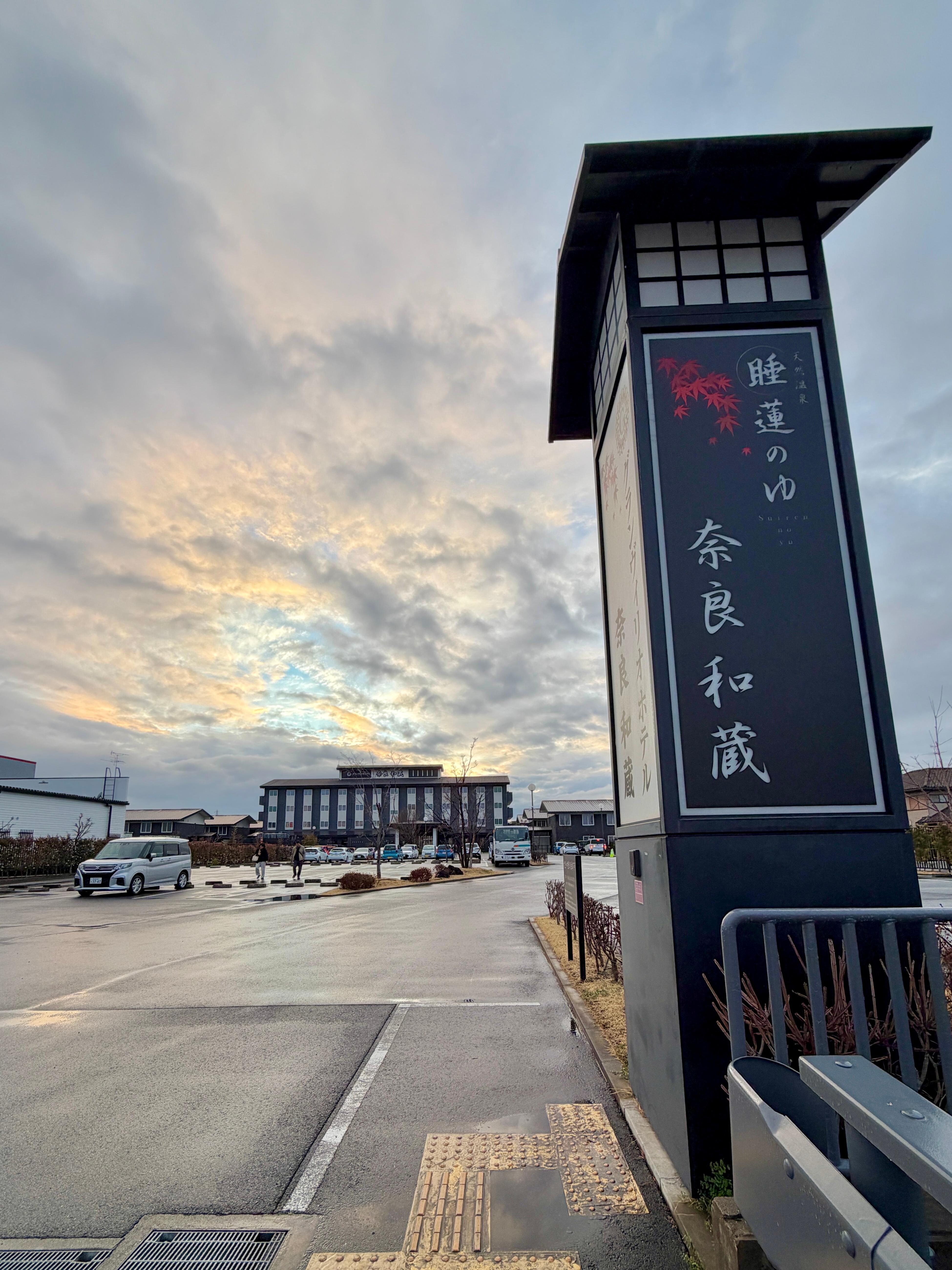 京都から電車で二階堂駅から歩いて約15分