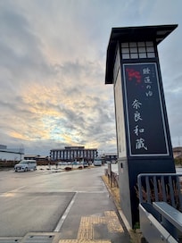 京都から電車で二階堂駅から歩いて約15分