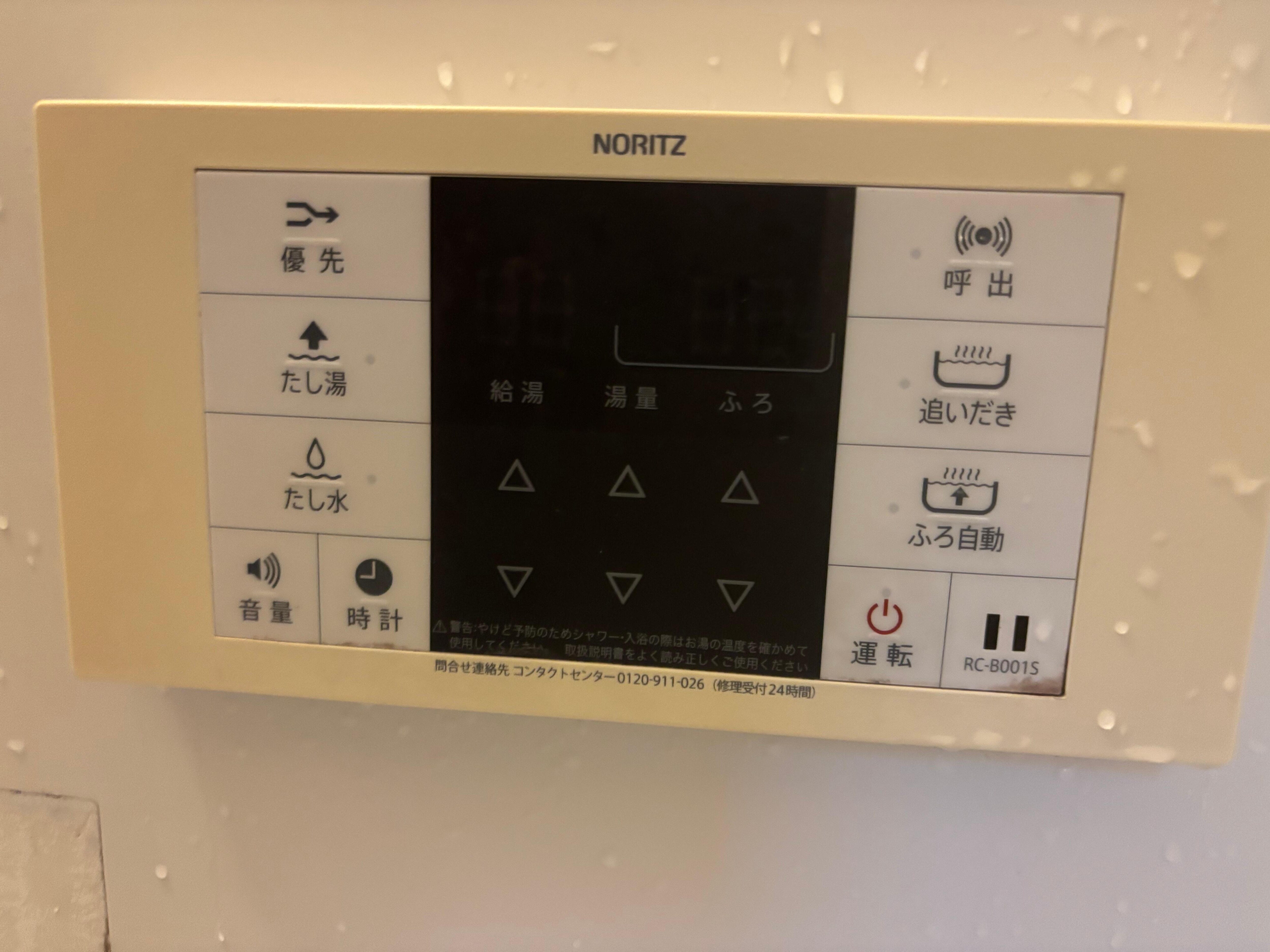 Bath tub/jacuzzi control