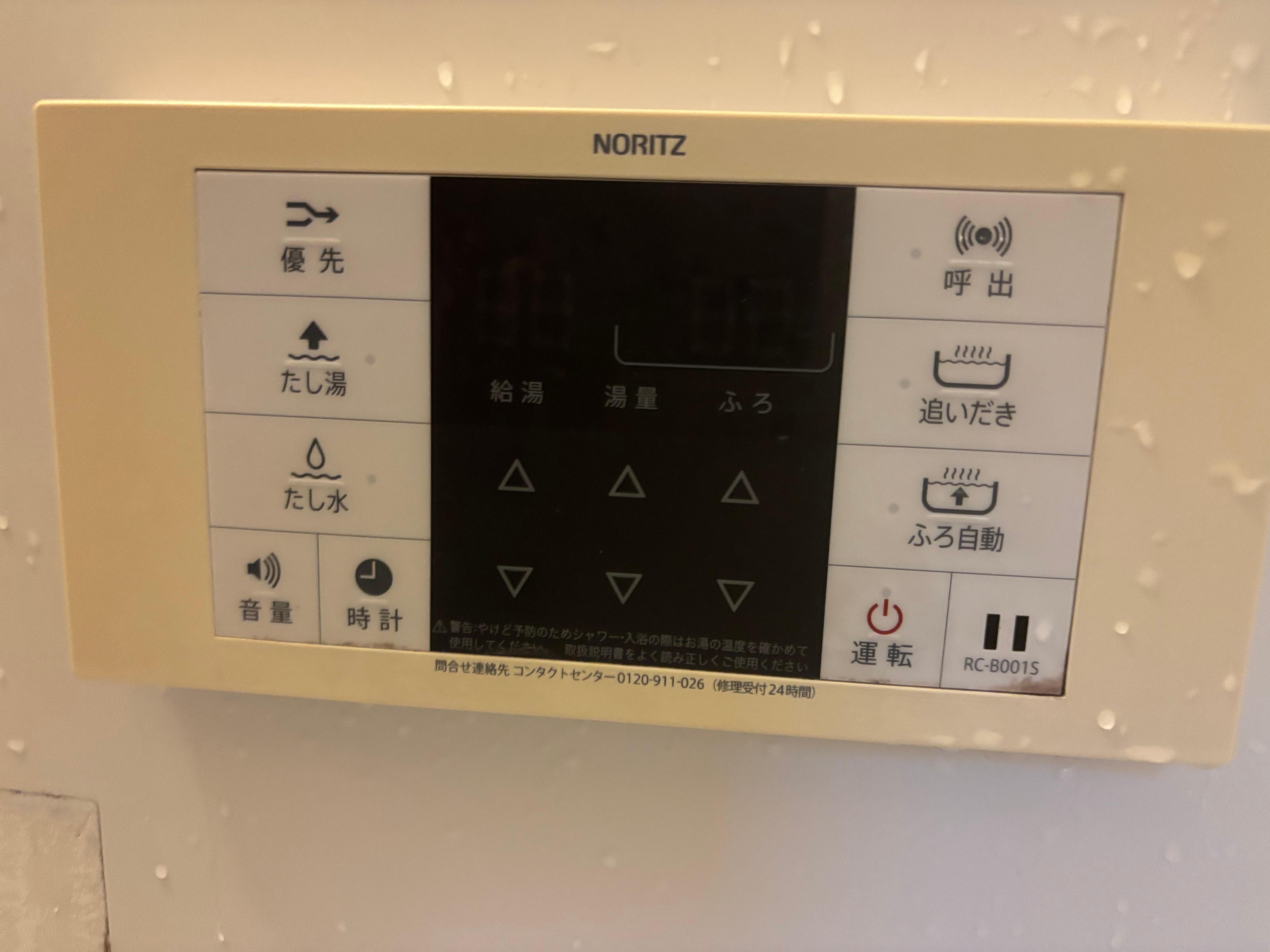 Bath tub/jacuzzi control