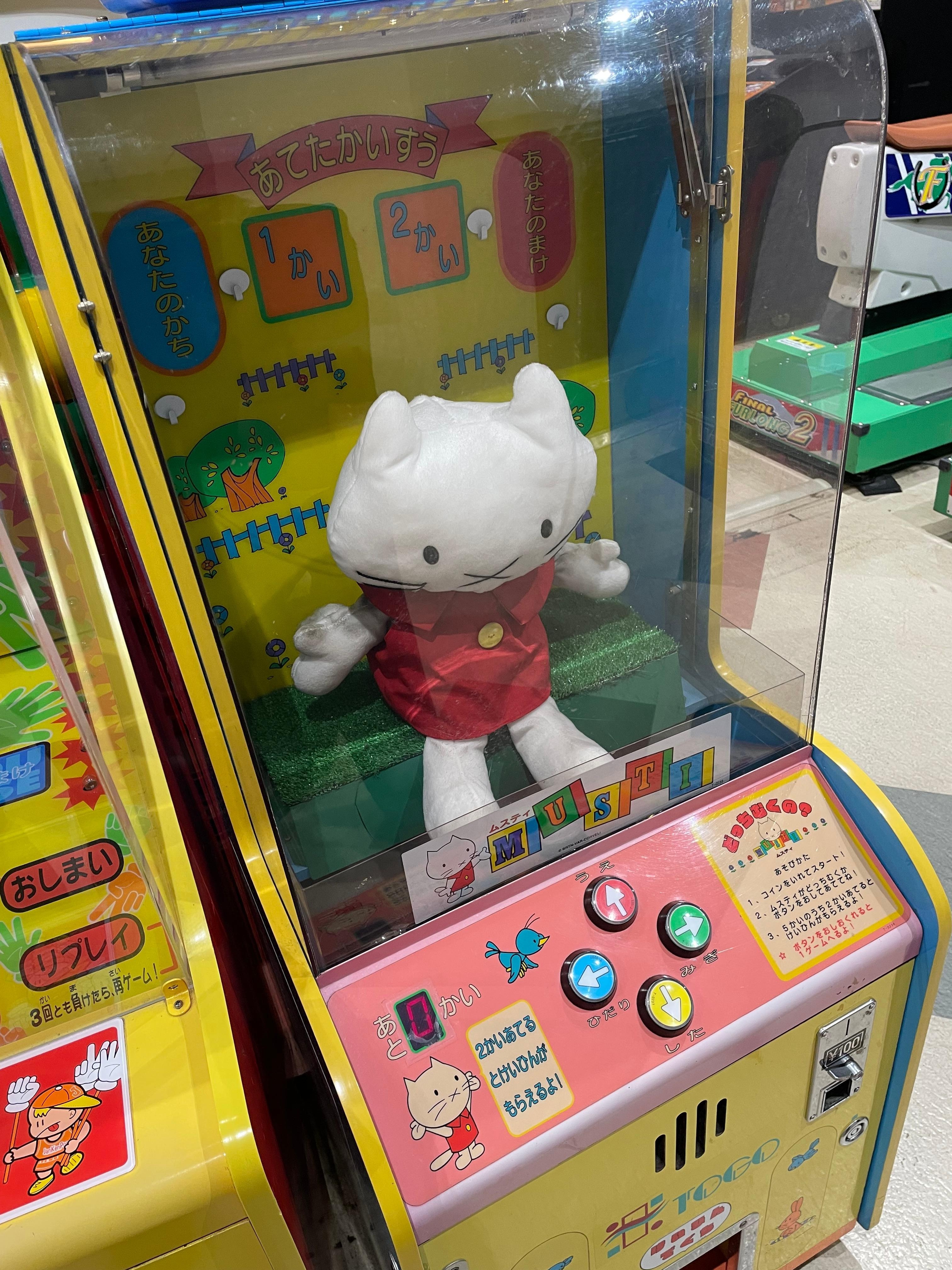 ゲームコーナー