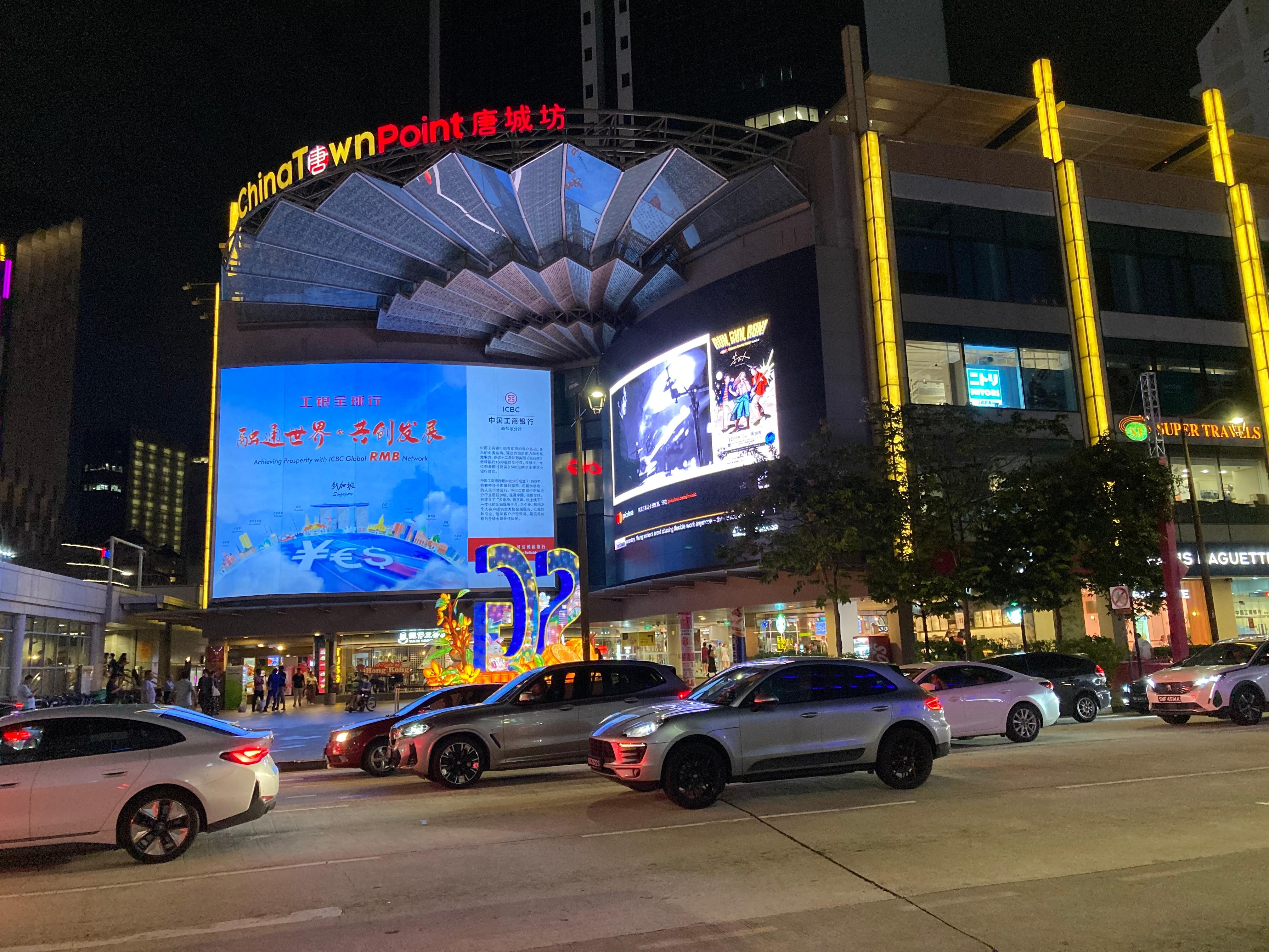 Chinatown Point Mall