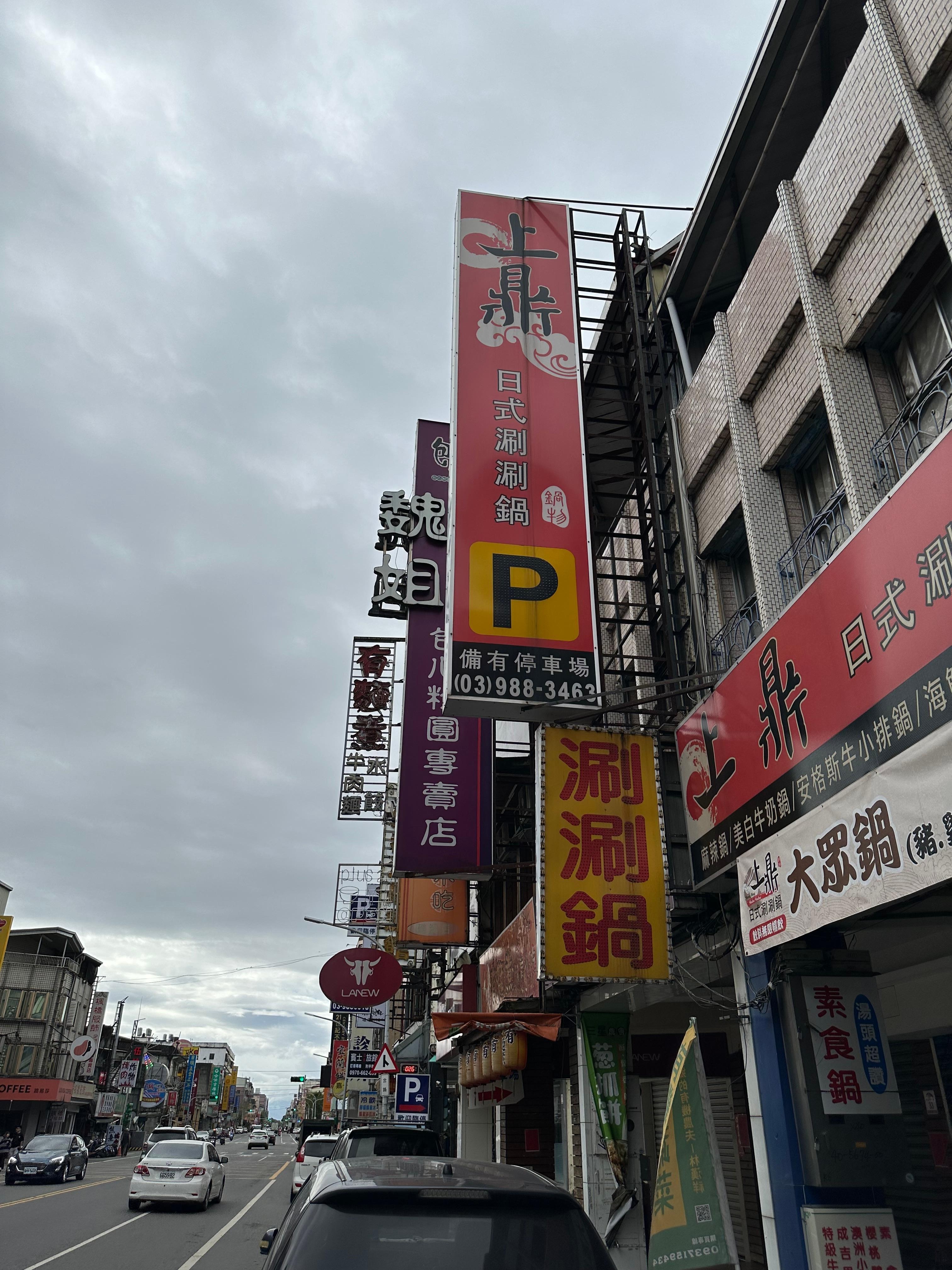 附近食肆