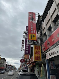 附近食肆