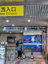 萬華駅