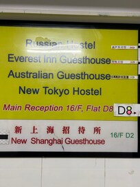 様々な国名のゲストハウスがあります。、