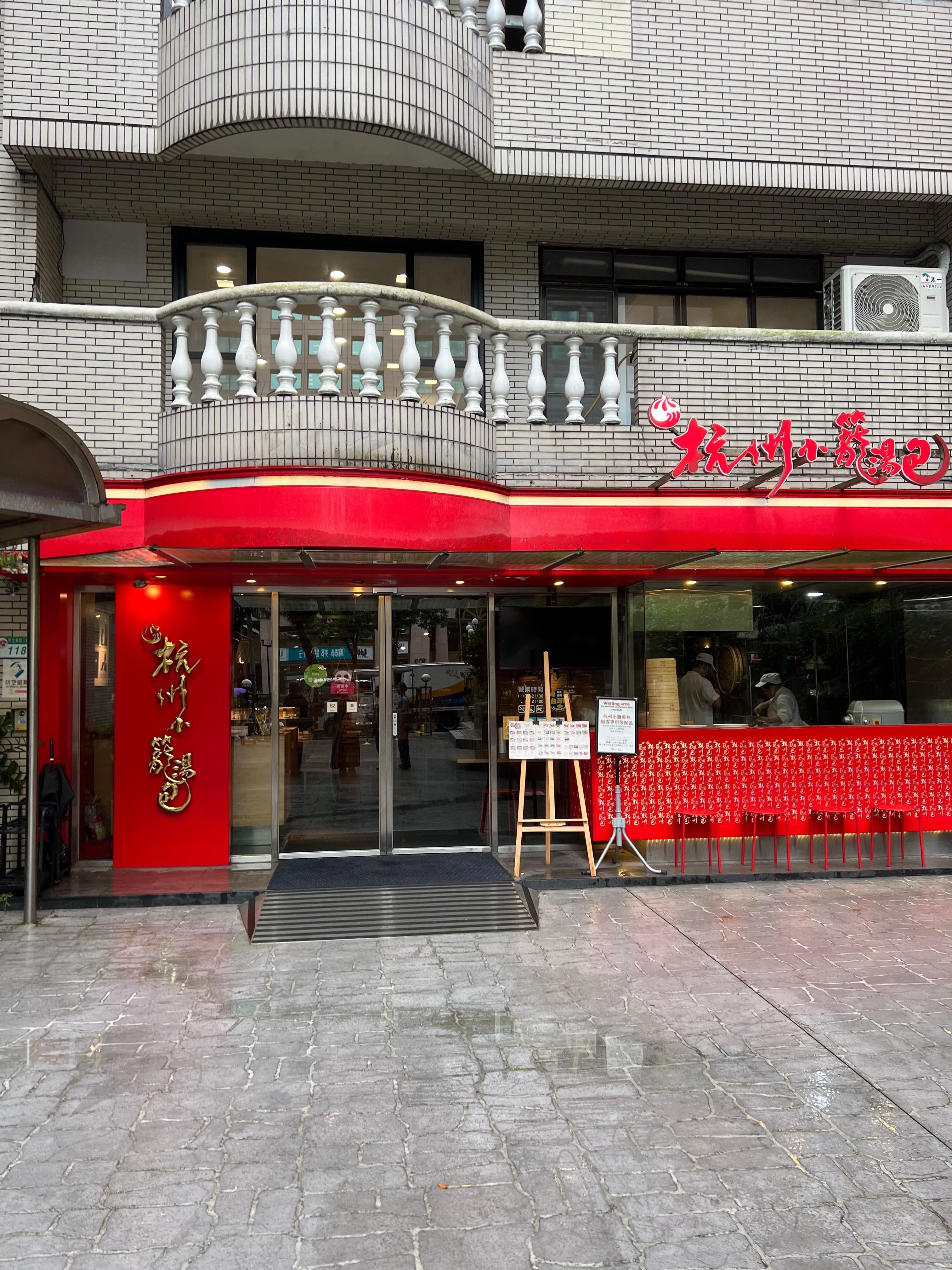 教えてもらった小籠包屋さん