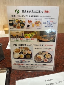 夕朝食メニュー