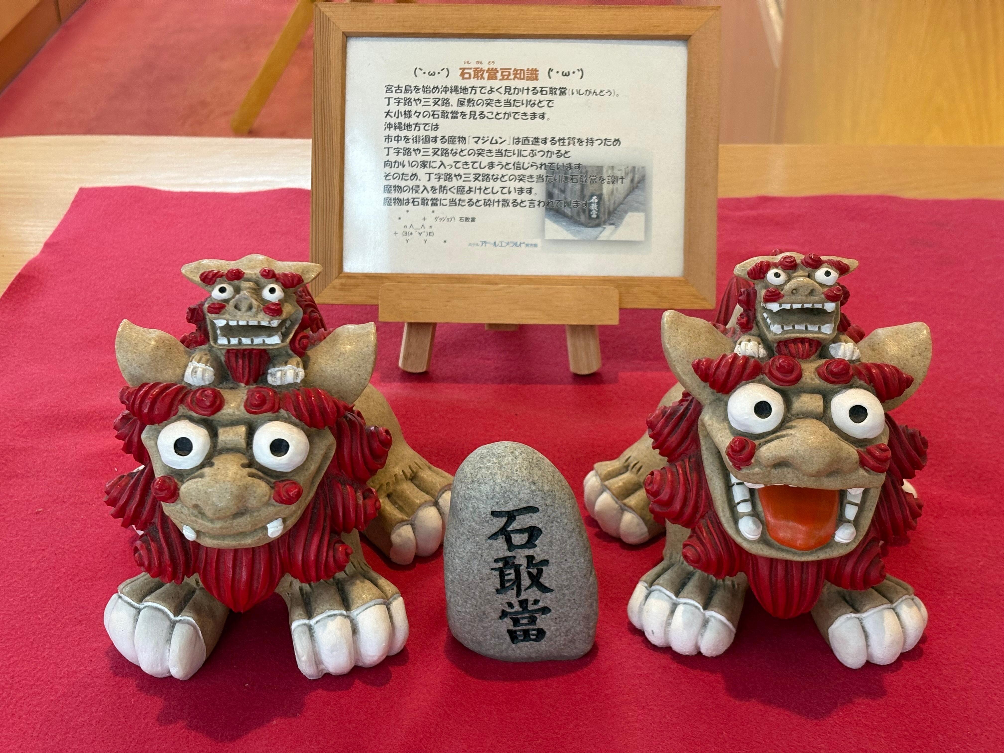 シーサー