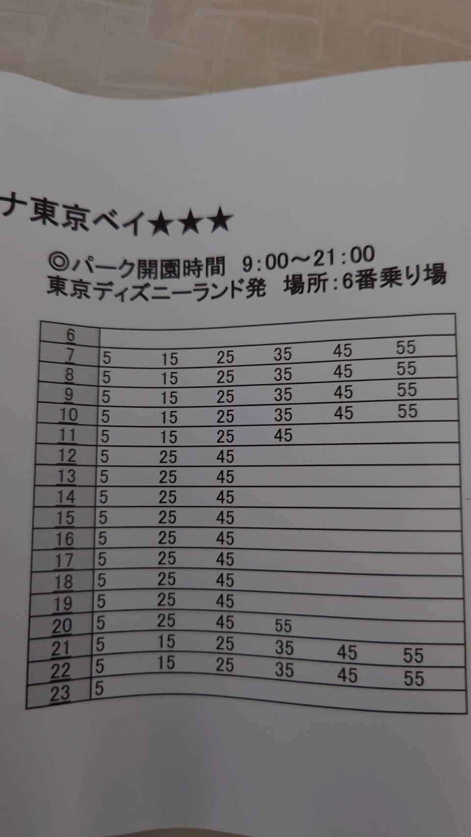 迪士尼免費巴士