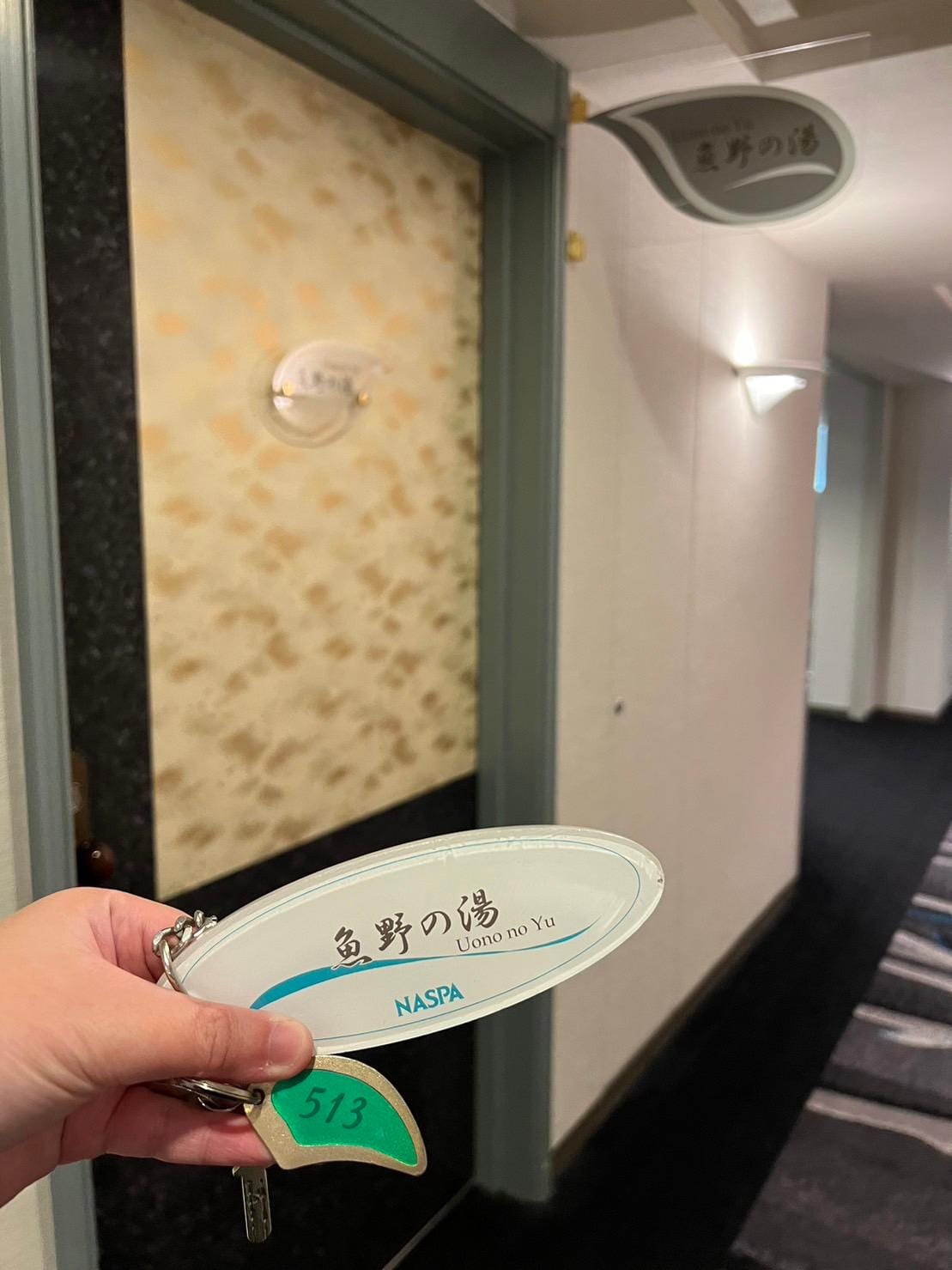 額外付費的湯屋