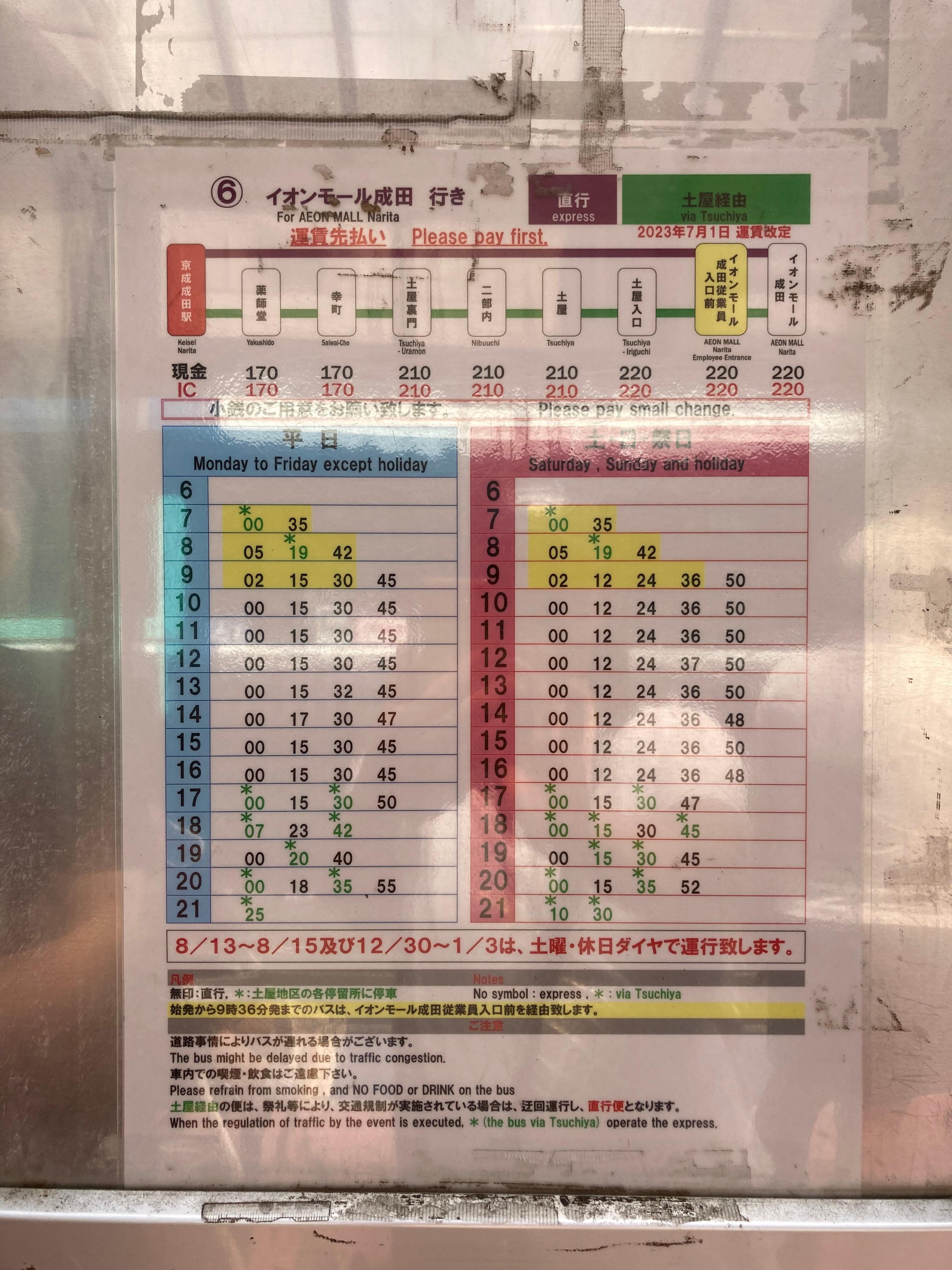 Shuttle Time table For AEON MALL from Keisei Narita Station (w/IC:220yen-or have some coins ready)