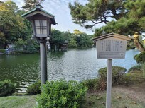 兼六園
