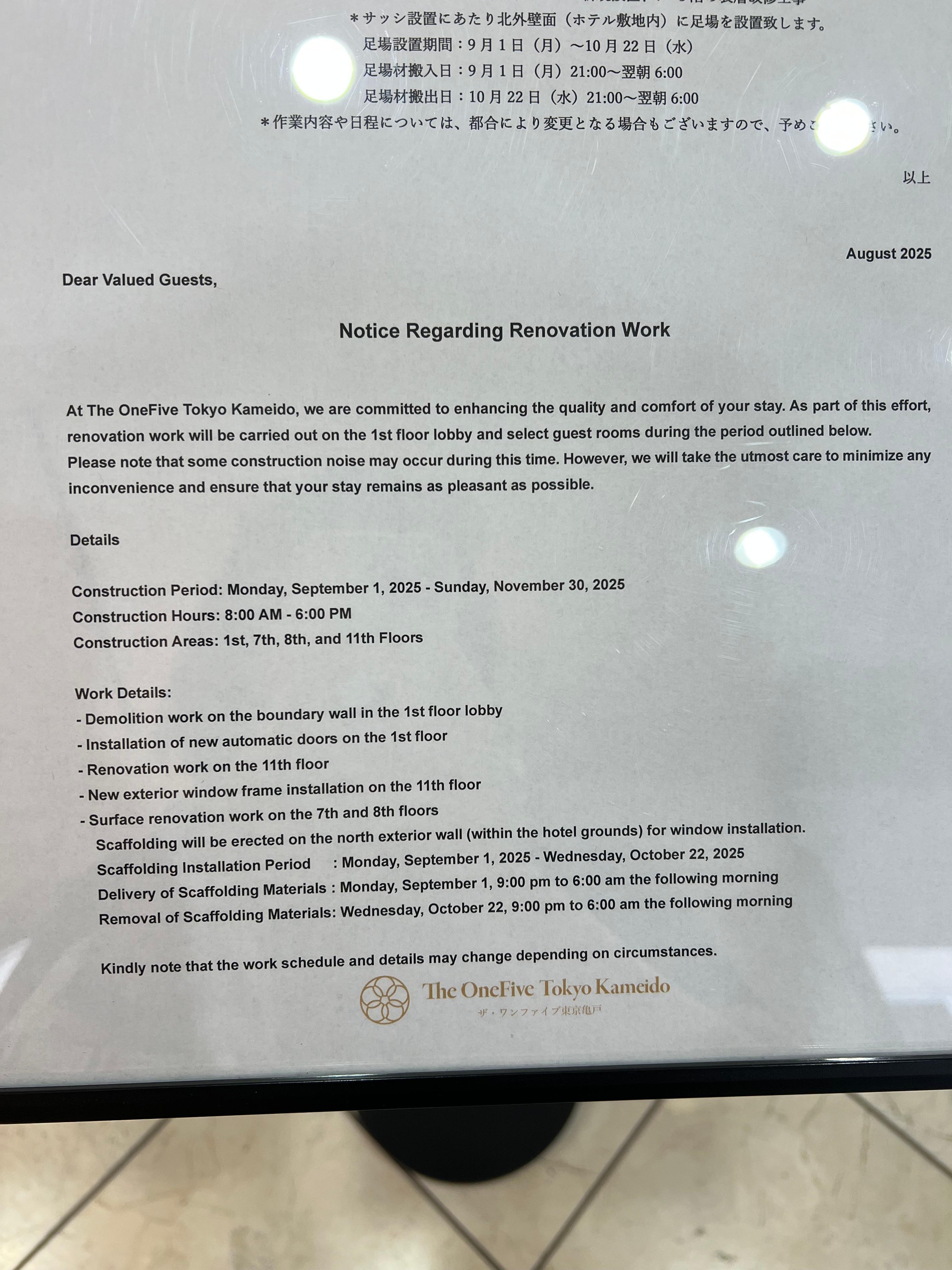 Close up of English part of the notice in lobby regarding renovation work