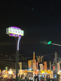 夜市は少し遠い