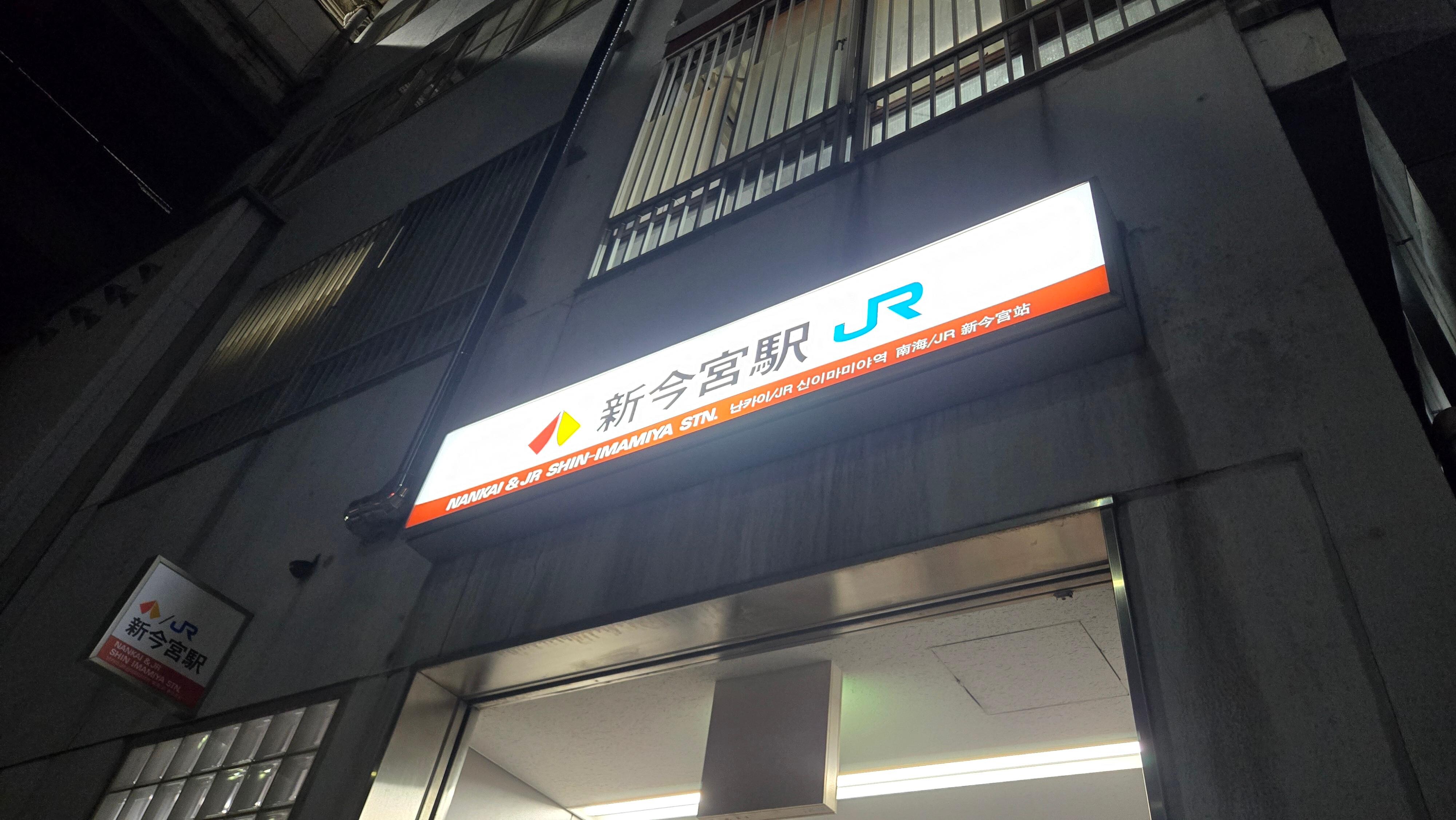 JR 行過酒店10分鐘到