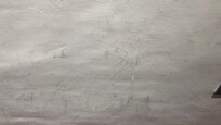 Dirty wall