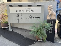 Only sign to identify the property. It is very small and difficult to see from a vehicle.