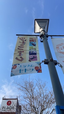 となりのセトシ もっと発信を広げましょう。