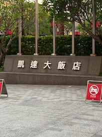 入国カードに記載する時はこちらのホテル名を記載しました