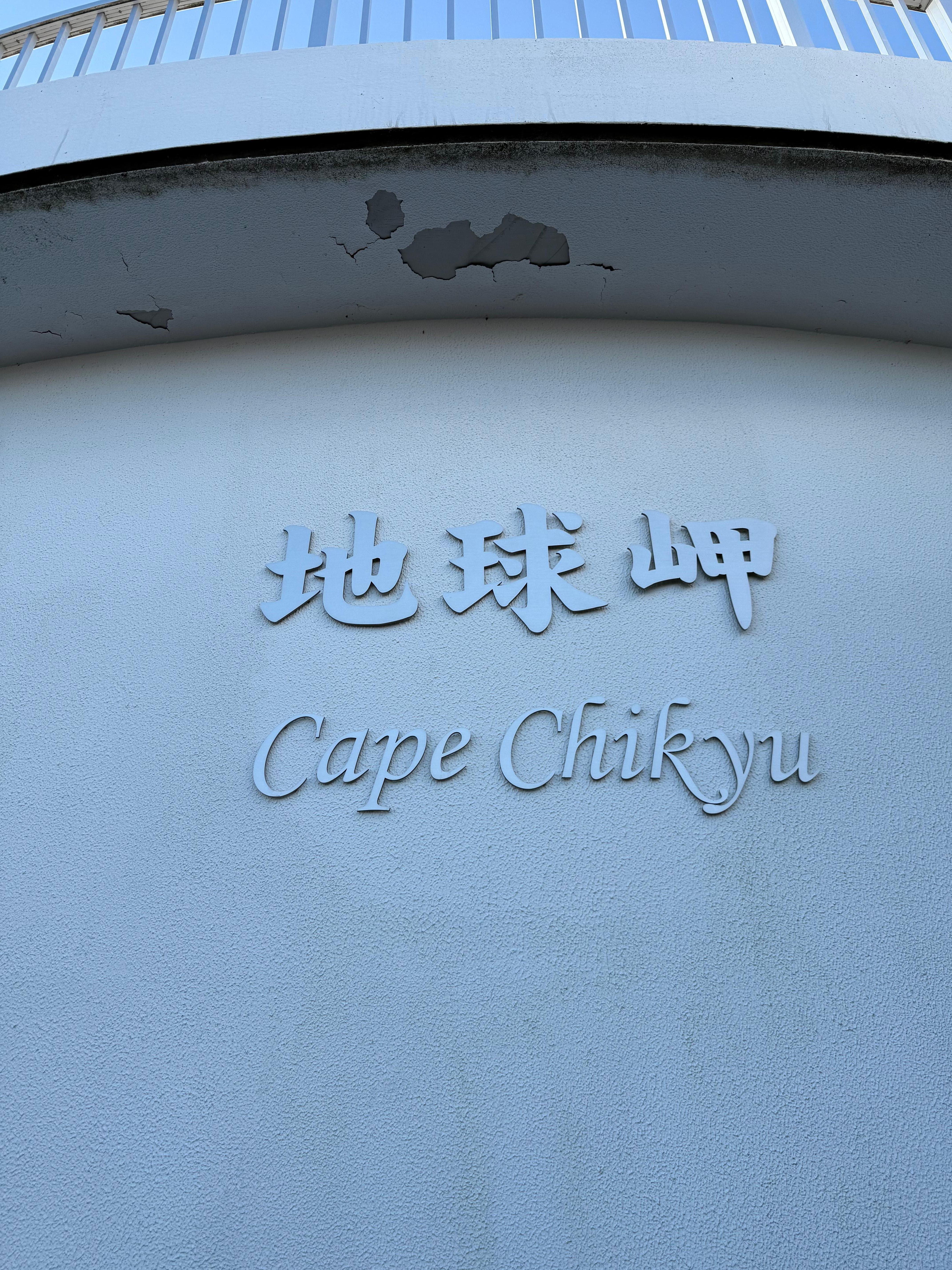 旅の途中で立ち寄りました